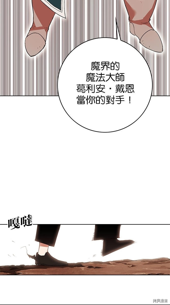 热练战士[拷贝漫画]韩漫全集-第2季57話无删减无遮挡章节图片 