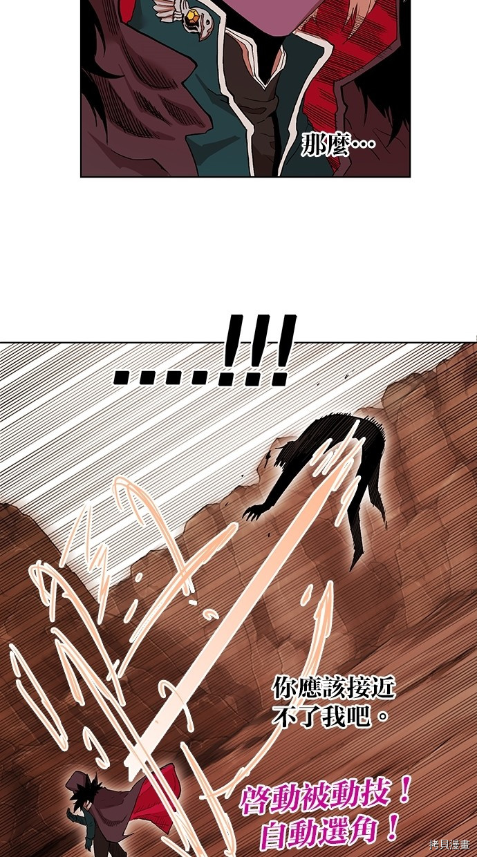 热练战士[拷贝漫画]韩漫全集-第2季57話无删减无遮挡章节图片 