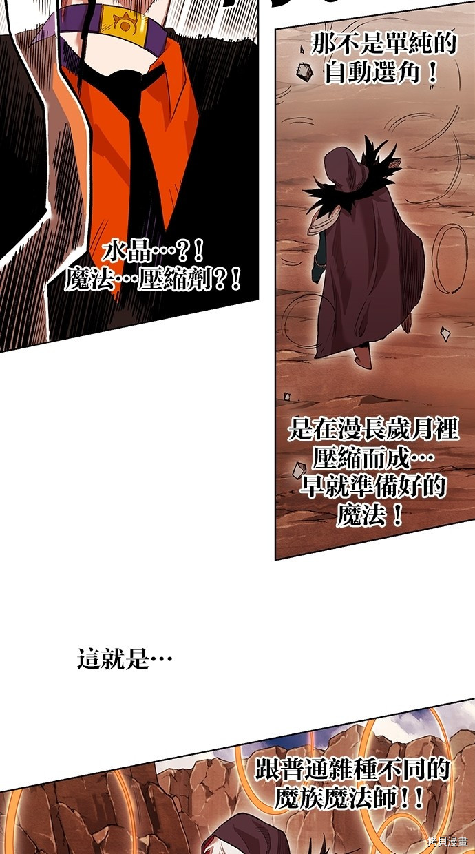 热练战士[拷贝漫画]韩漫全集-第2季57話无删减无遮挡章节图片 