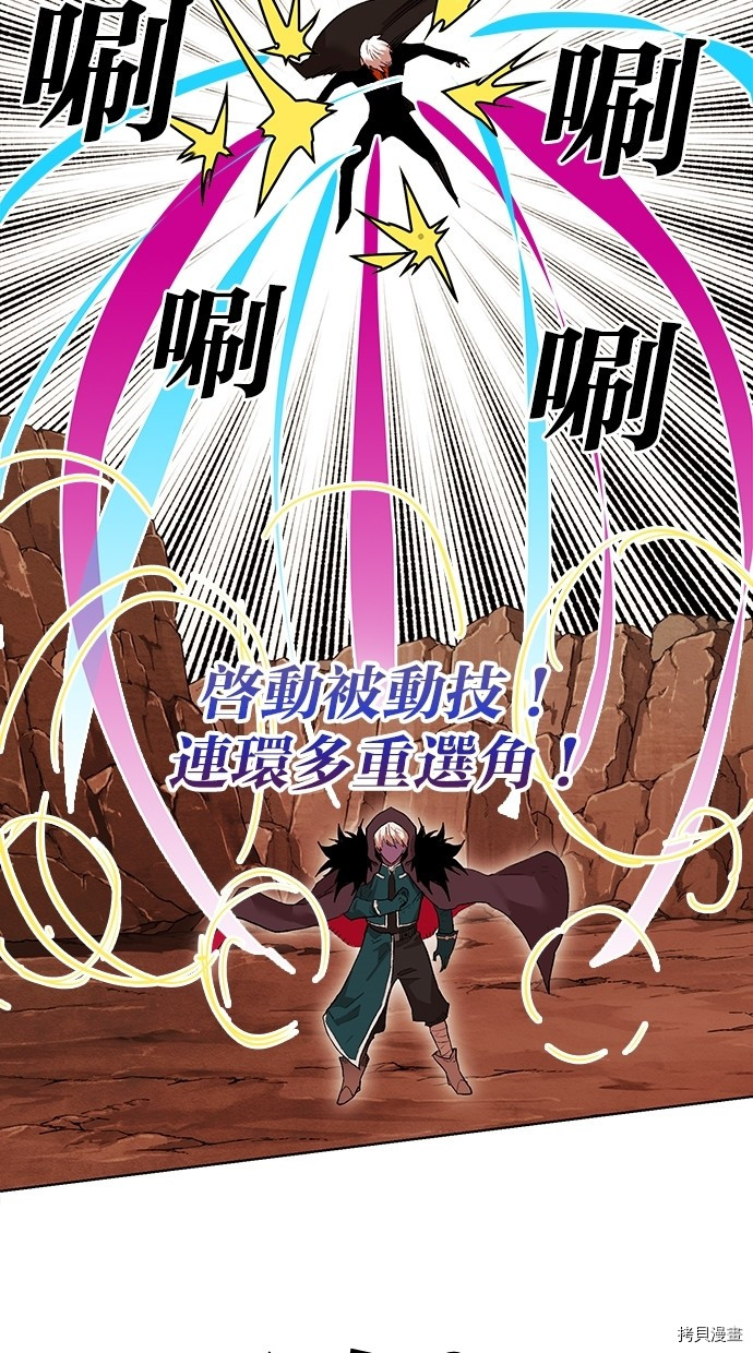 热练战士[拷贝漫画]韩漫全集-第2季57話无删减无遮挡章节图片 