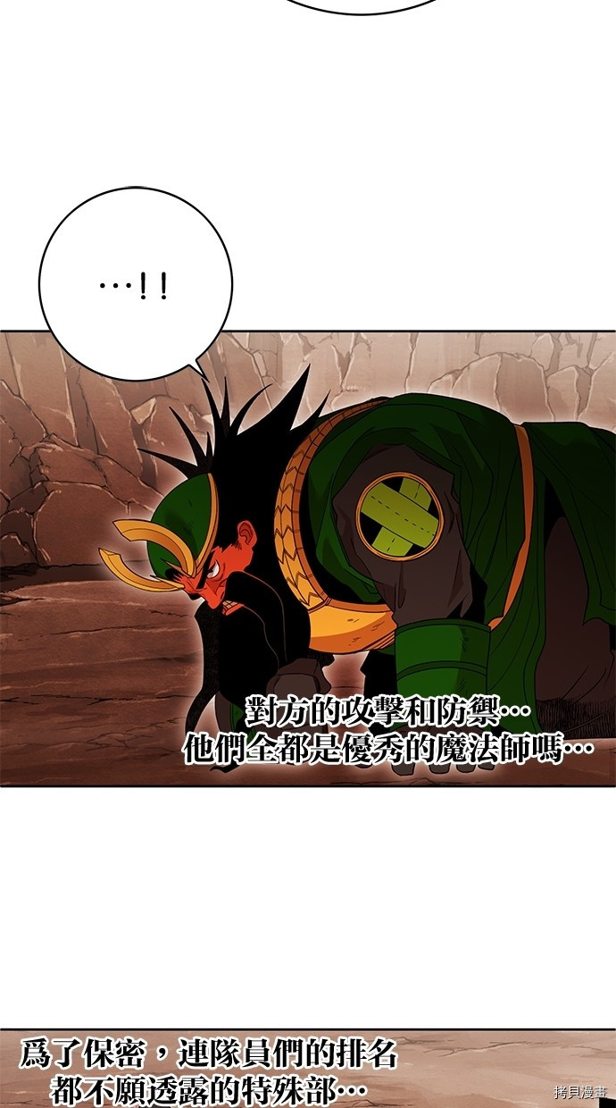 热练战士[拷贝漫画]韩漫全集-第2季57話无删减无遮挡章节图片 