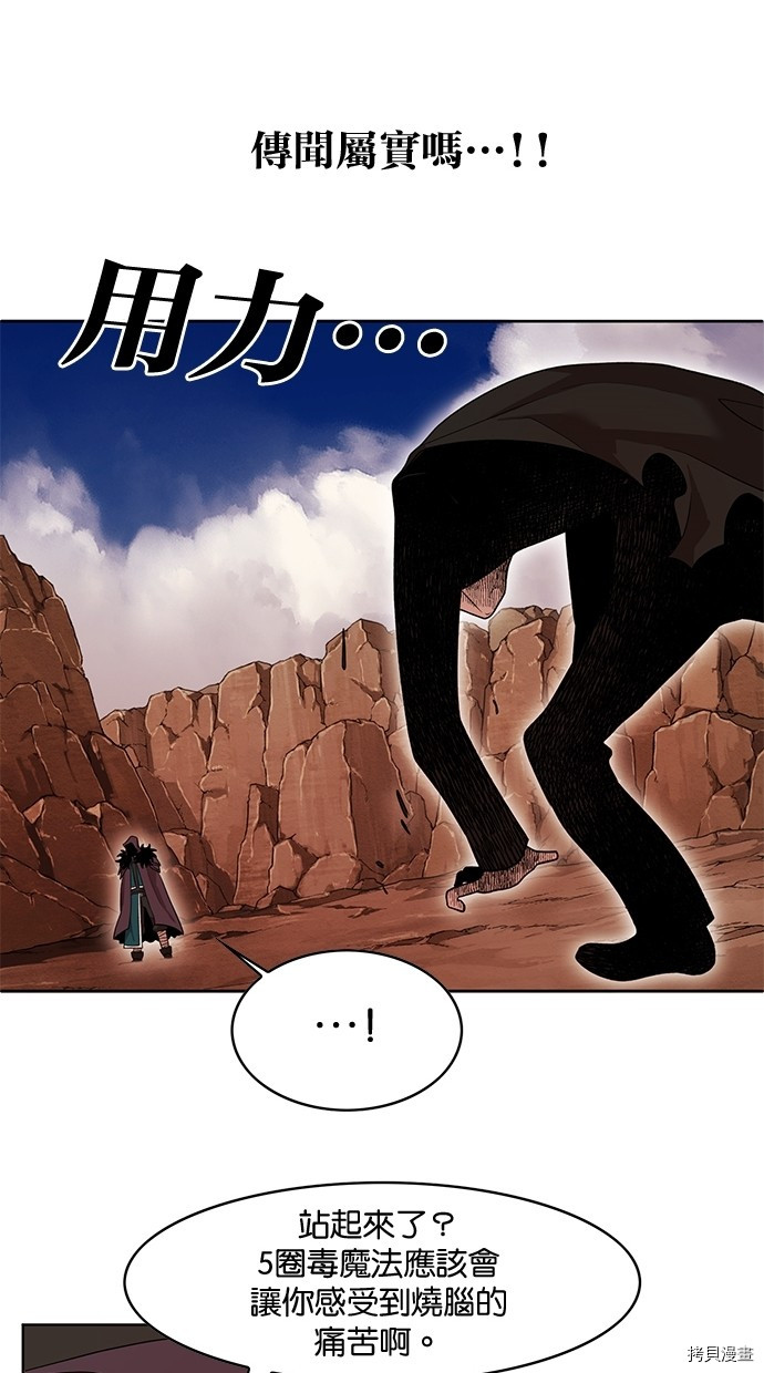 热练战士[拷贝漫画]韩漫全集-第2季57話无删减无遮挡章节图片 