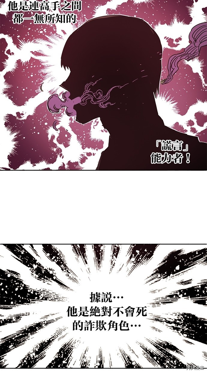 热练战士[拷贝漫画]韩漫全集-第2季57話无删减无遮挡章节图片 