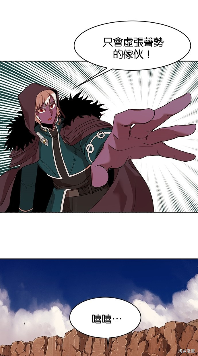 热练战士[拷贝漫画]韩漫全集-第2季57話无删减无遮挡章节图片 