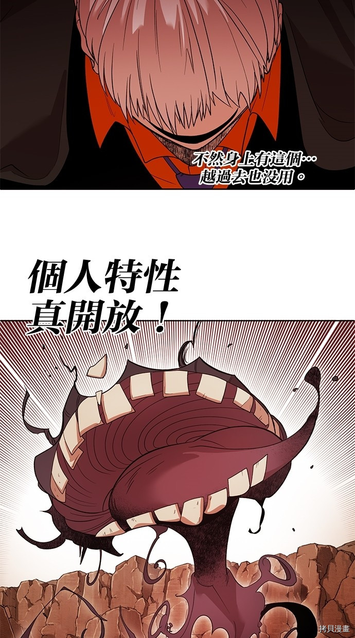 热练战士[拷贝漫画]韩漫全集-第2季57話无删减无遮挡章节图片 