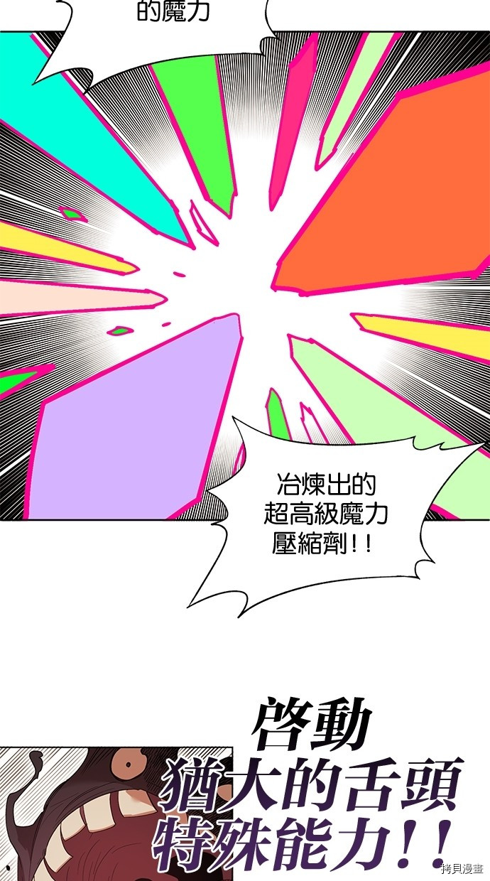 热练战士[拷贝漫画]韩漫全集-第2季57話无删减无遮挡章节图片 