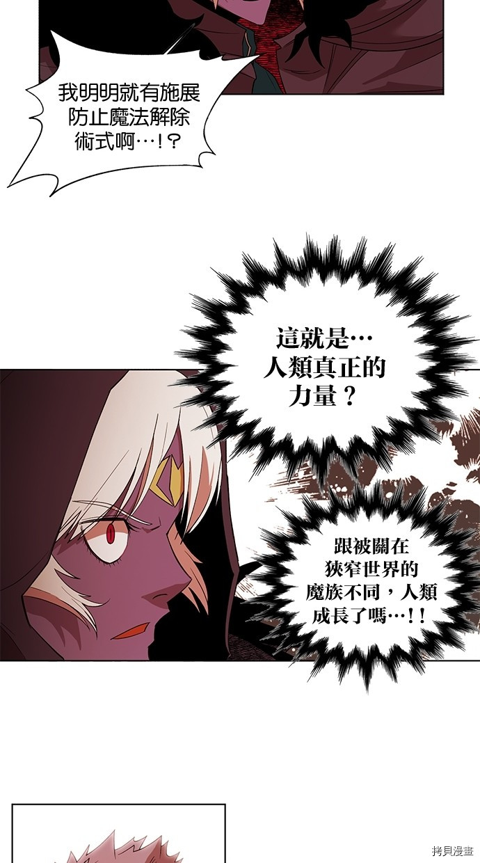 热练战士[拷贝漫画]韩漫全集-第2季57話无删减无遮挡章节图片 