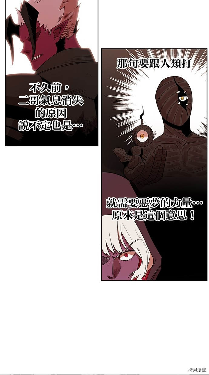 热练战士[拷贝漫画]韩漫全集-第2季57話无删减无遮挡章节图片 