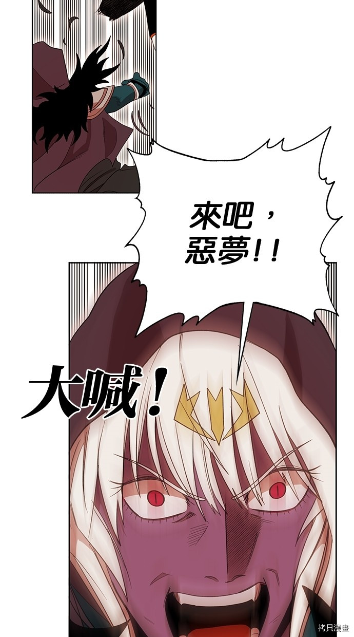 热练战士[拷贝漫画]韩漫全集-第2季57話无删减无遮挡章节图片 