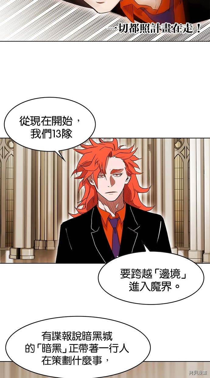 热练战士[拷贝漫画]韩漫全集-第2季57話无删减无遮挡章节图片 