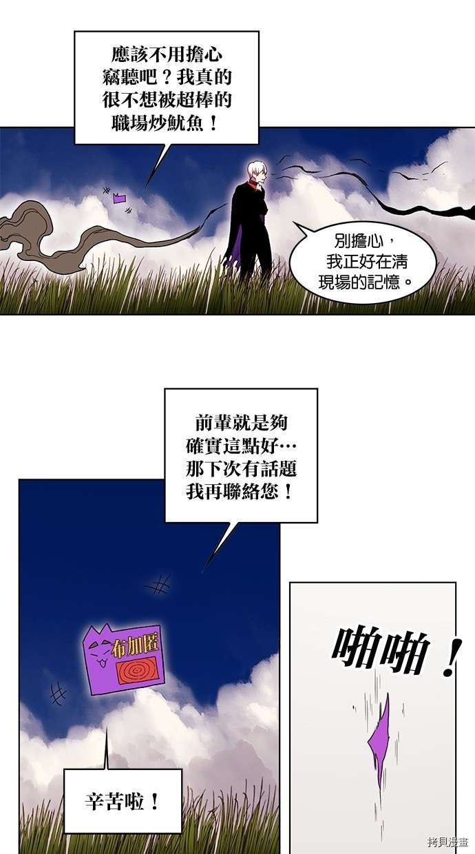 热练战士[拷贝漫画]韩漫全集-第2季57話无删减无遮挡章节图片 