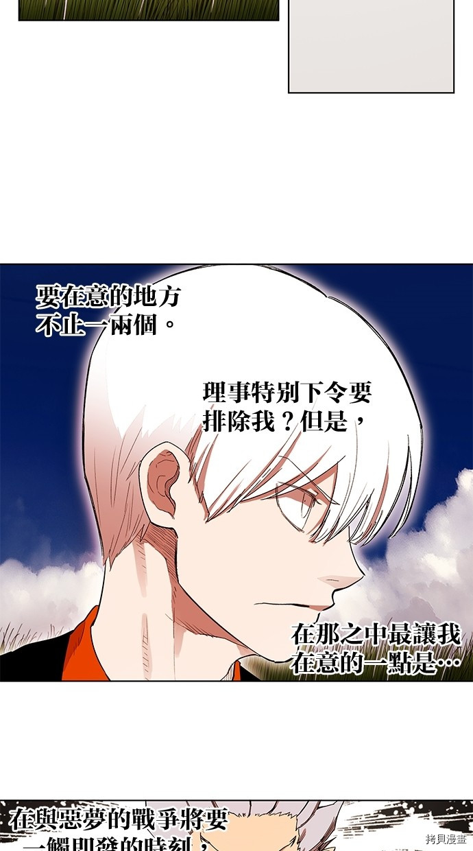 热练战士[拷贝漫画]韩漫全集-第2季57話无删减无遮挡章节图片 