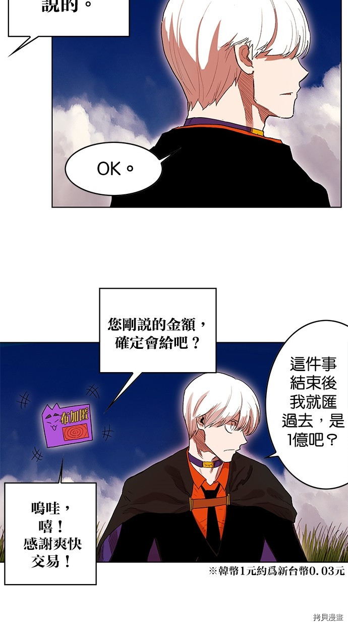 热练战士[拷贝漫画]韩漫全集-第2季57話无删减无遮挡章节图片 