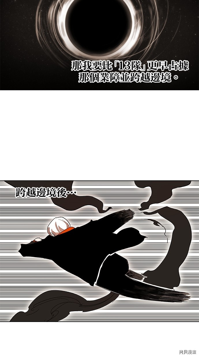 热练战士[拷贝漫画]韩漫全集-第2季57話无删减无遮挡章节图片 