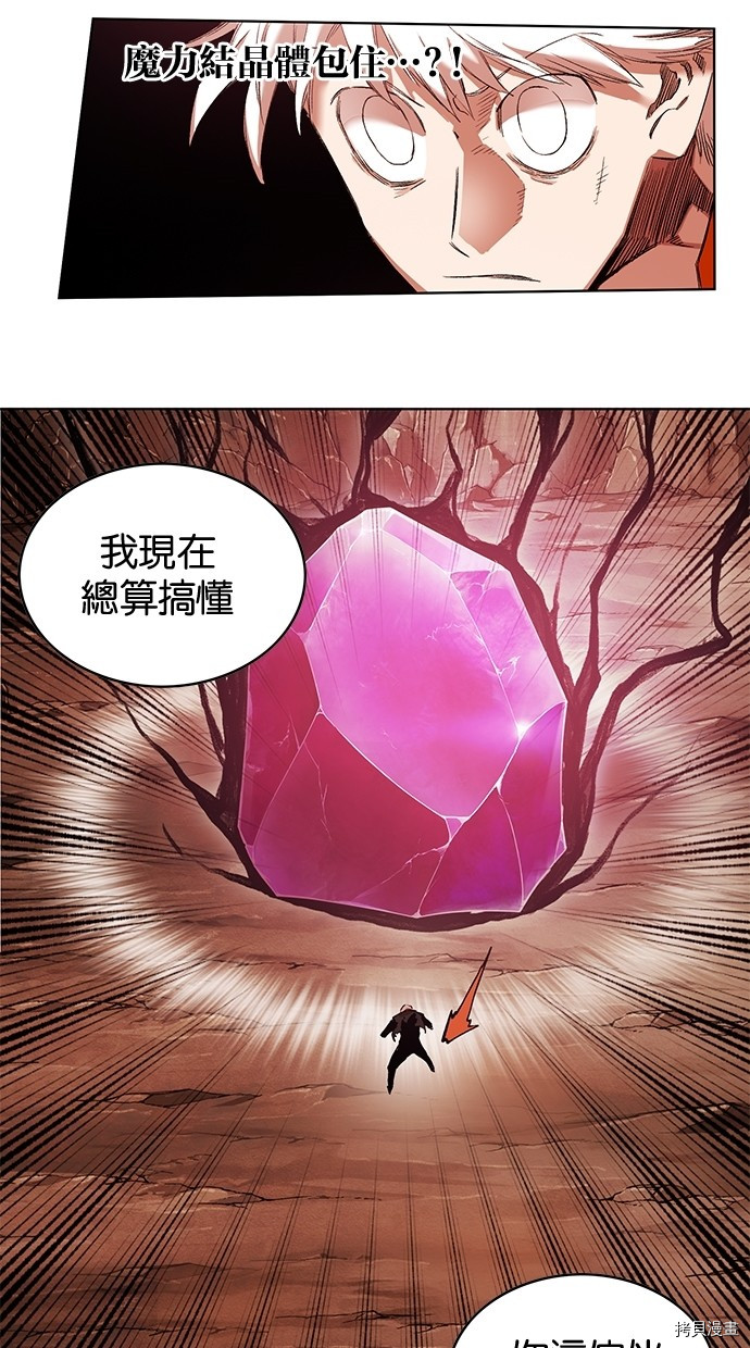 热练战士[拷贝漫画]韩漫全集-第2季57話无删减无遮挡章节图片 
