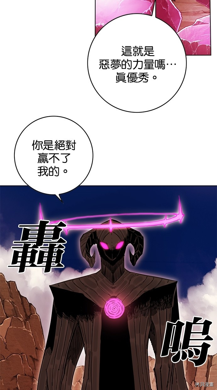 热练战士[拷贝漫画]韩漫全集-第2季57話无删减无遮挡章节图片 