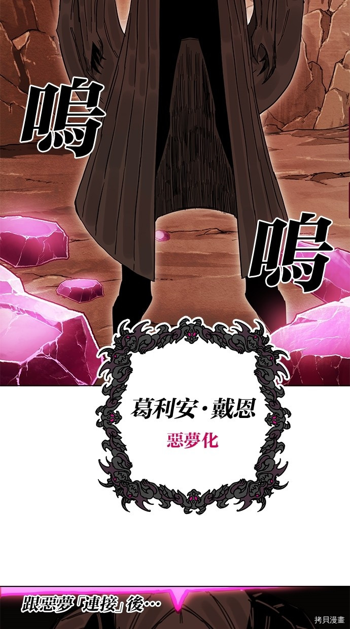 热练战士[拷贝漫画]韩漫全集-第2季57話无删减无遮挡章节图片 