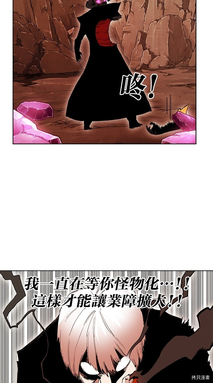 热练战士[拷贝漫画]韩漫全集-第2季57話无删减无遮挡章节图片 