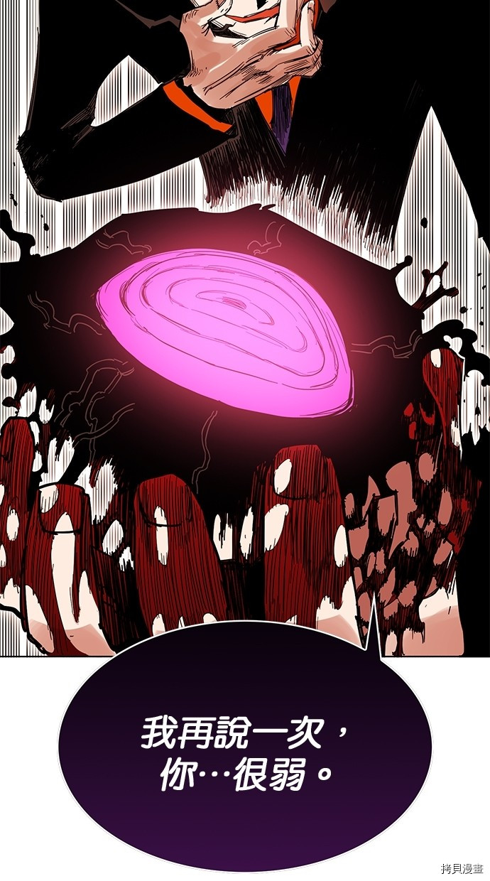 热练战士[拷贝漫画]韩漫全集-第2季57話无删减无遮挡章节图片 