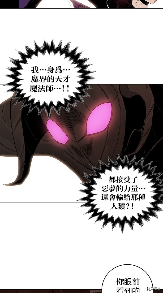 热练战士[拷贝漫画]韩漫全集-第2季58話无删减无遮挡章节图片 