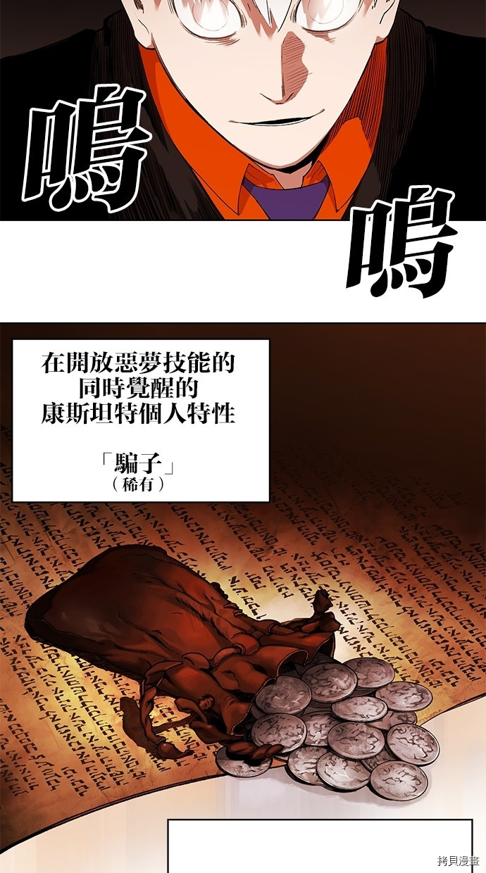 热练战士[拷贝漫画]韩漫全集-第2季58話无删减无遮挡章节图片 
