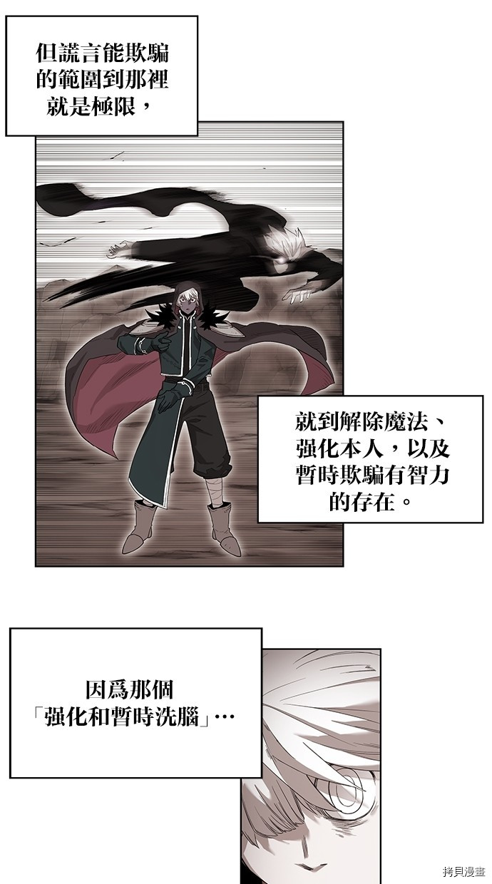 热练战士[拷贝漫画]韩漫全集-第2季58話无删减无遮挡章节图片 