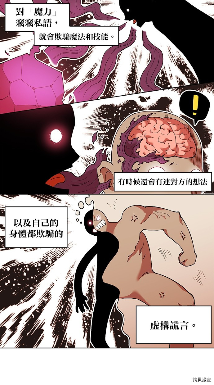 热练战士[拷贝漫画]韩漫全集-第2季58話无删减无遮挡章节图片 