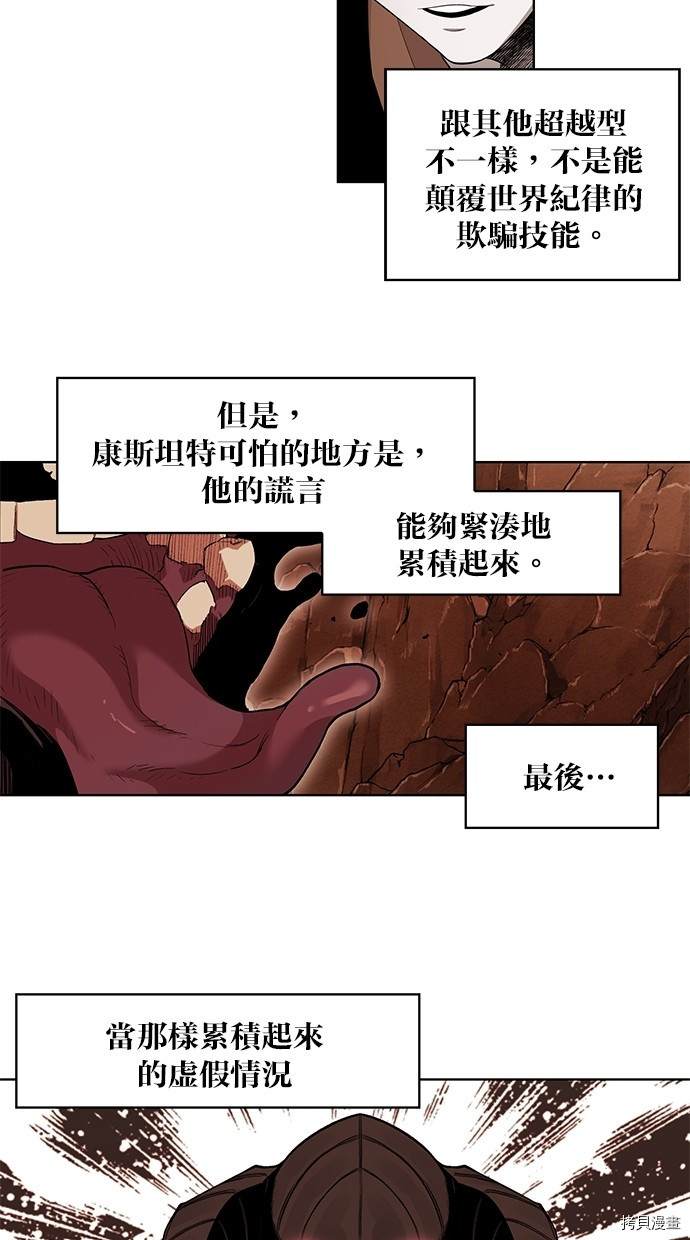 热练战士[拷贝漫画]韩漫全集-第2季58話无删减无遮挡章节图片 