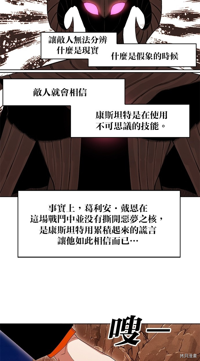 热练战士[拷贝漫画]韩漫全集-第2季58話无删减无遮挡章节图片 
