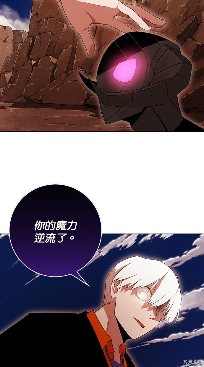 热练战士[拷贝漫画]韩漫全集-第2季58話无删减无遮挡章节图片 