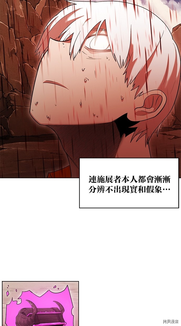 热练战士[拷贝漫画]韩漫全集-第2季58話无删减无遮挡章节图片 