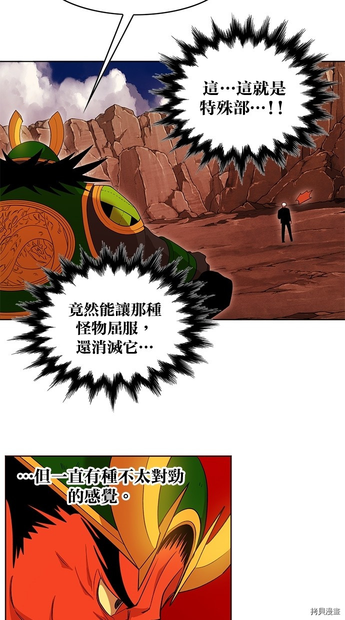 热练战士[拷贝漫画]韩漫全集-第2季58話无删减无遮挡章节图片 