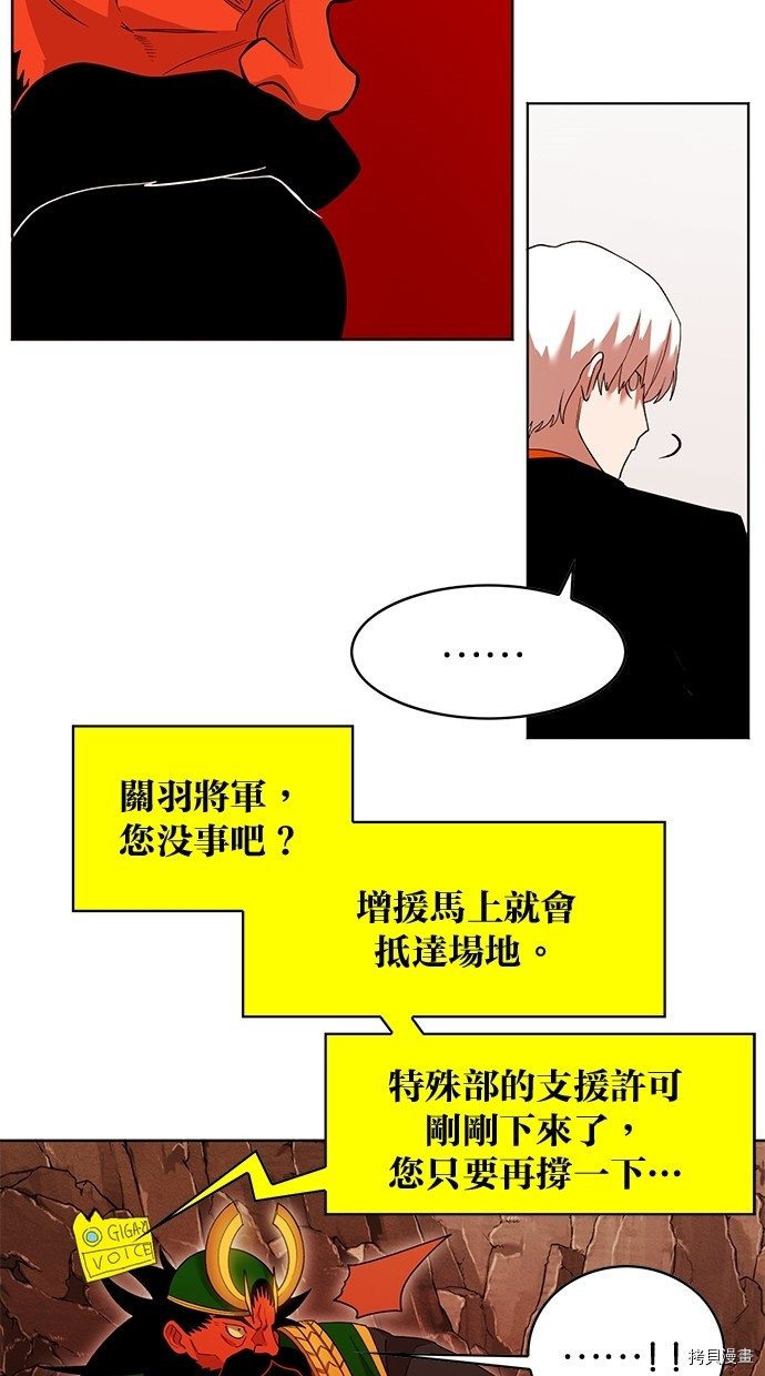热练战士[拷贝漫画]韩漫全集-第2季58話无删减无遮挡章节图片 