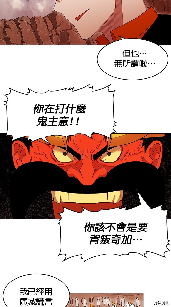 热练战士[拷贝漫画]韩漫全集-第2季58話无删减无遮挡章节图片 
