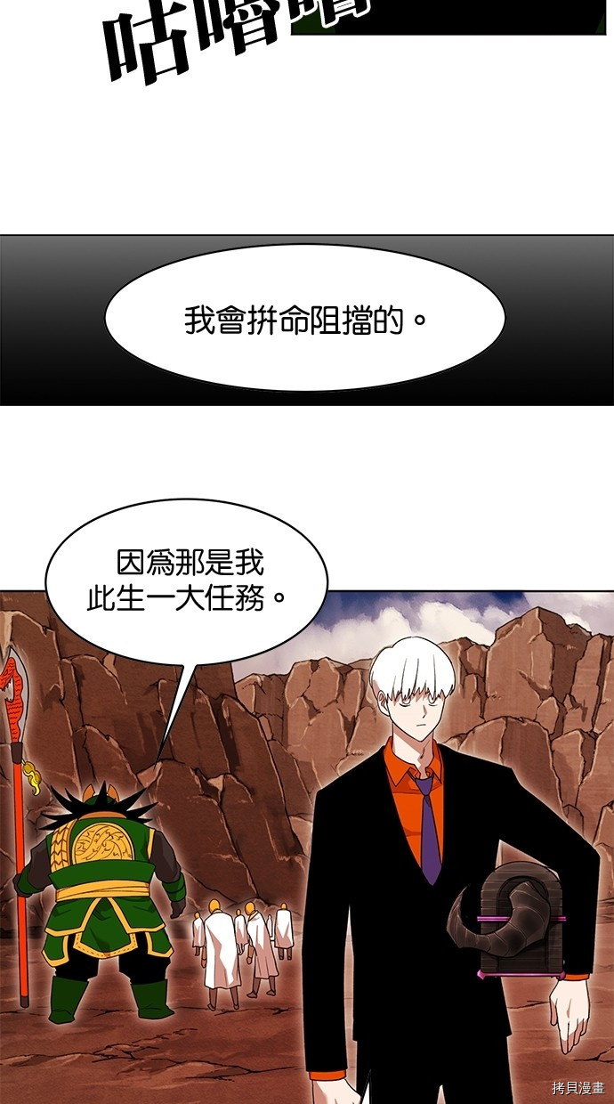 热练战士[拷贝漫画]韩漫全集-第2季58話无删减无遮挡章节图片 