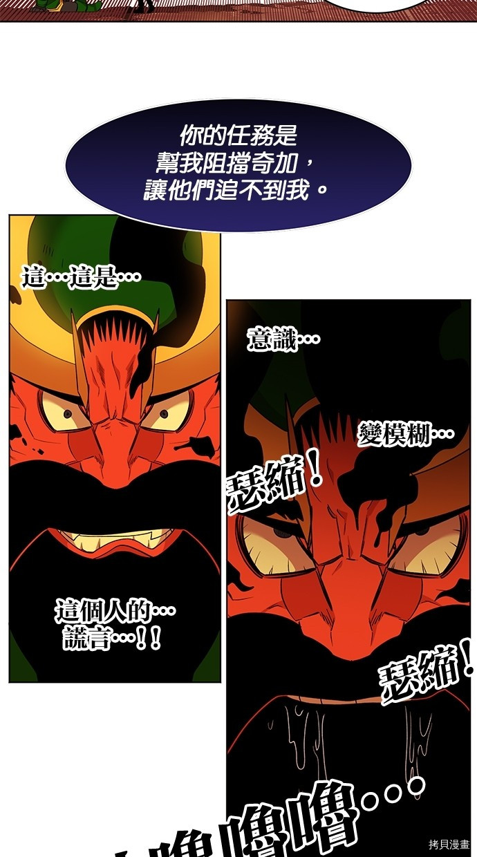 热练战士[拷贝漫画]韩漫全集-第2季58話无删减无遮挡章节图片 