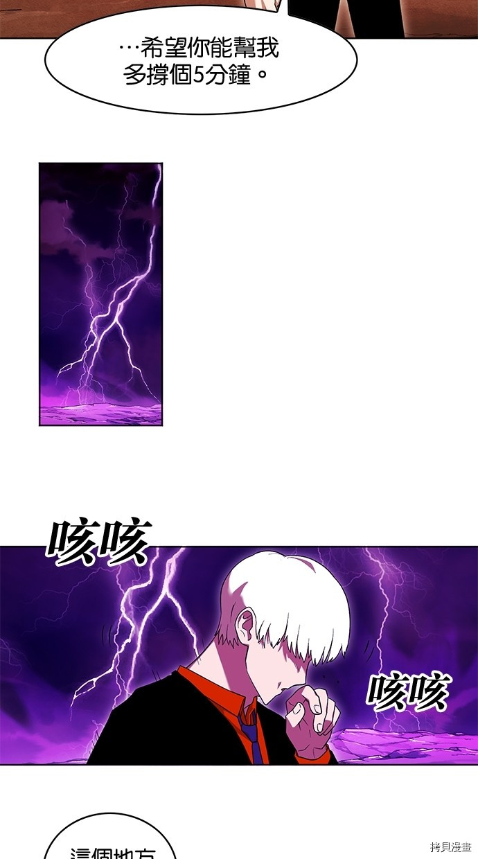 热练战士[拷贝漫画]韩漫全集-第2季58話无删减无遮挡章节图片 