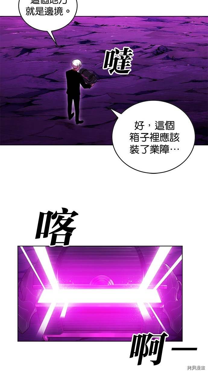 热练战士[拷贝漫画]韩漫全集-第2季58話无删减无遮挡章节图片 