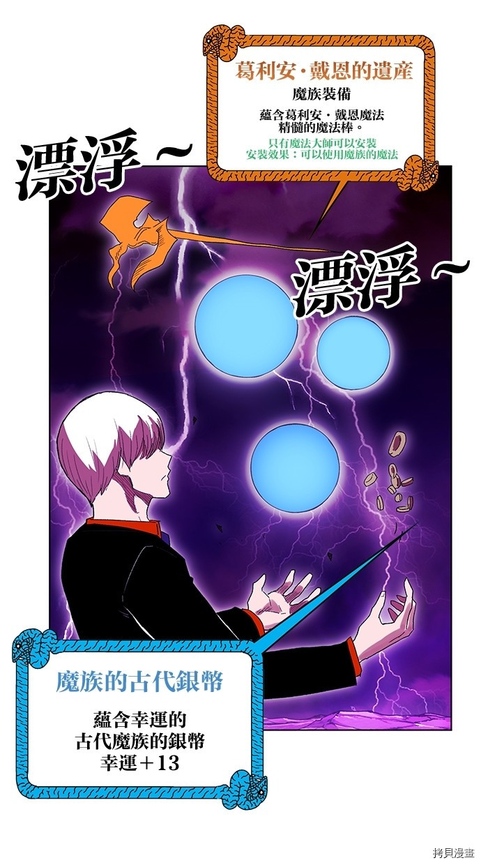 热练战士[拷贝漫画]韩漫全集-第2季58話无删减无遮挡章节图片 
