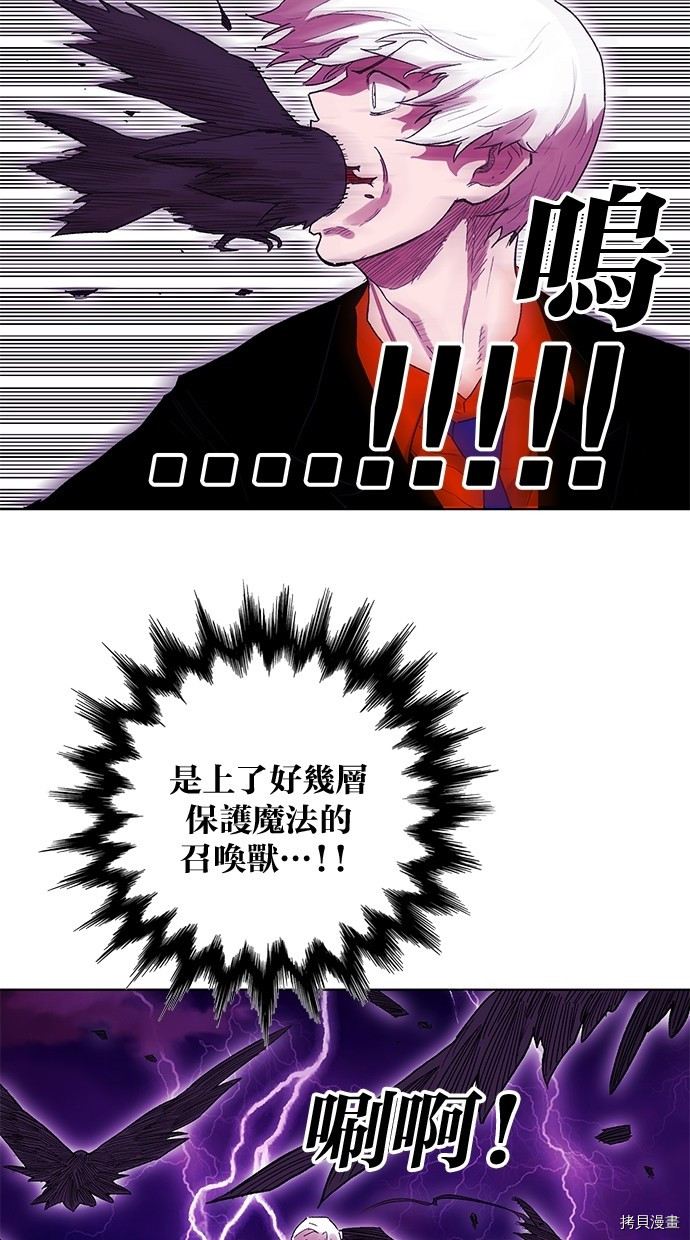热练战士[拷贝漫画]韩漫全集-第2季58話无删减无遮挡章节图片 