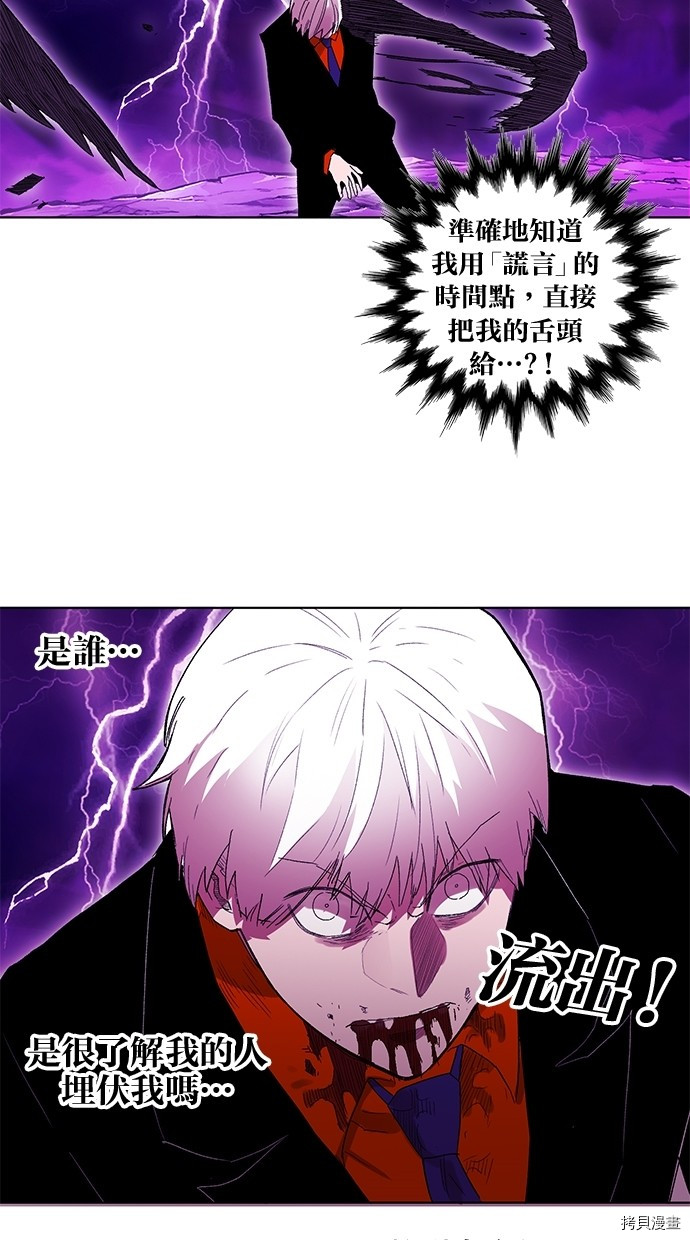 热练战士[拷贝漫画]韩漫全集-第2季58話无删减无遮挡章节图片 