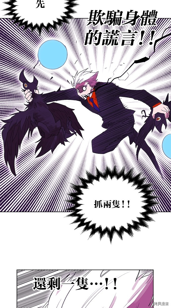 热练战士[拷贝漫画]韩漫全集-第2季58話无删减无遮挡章节图片 