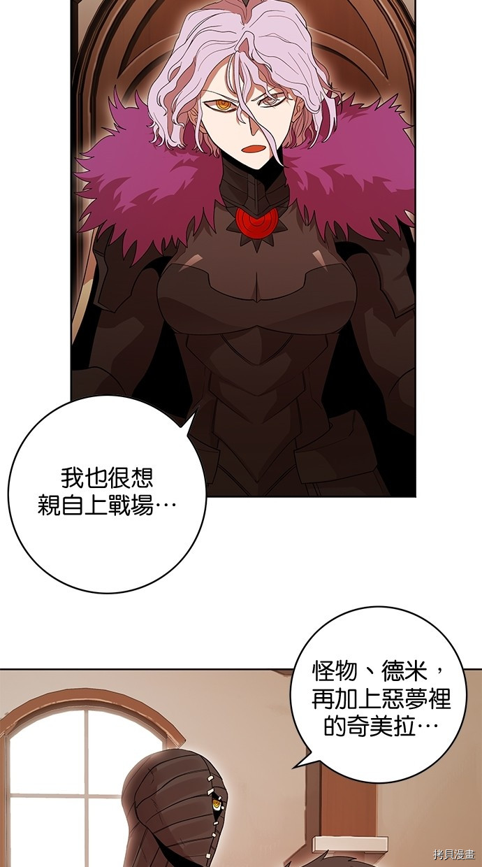 热练战士[拷贝漫画]韩漫全集-第2季58話无删减无遮挡章节图片 