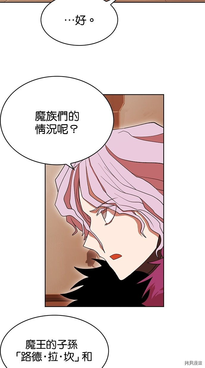 热练战士[拷贝漫画]韩漫全集-第2季58話无删减无遮挡章节图片 