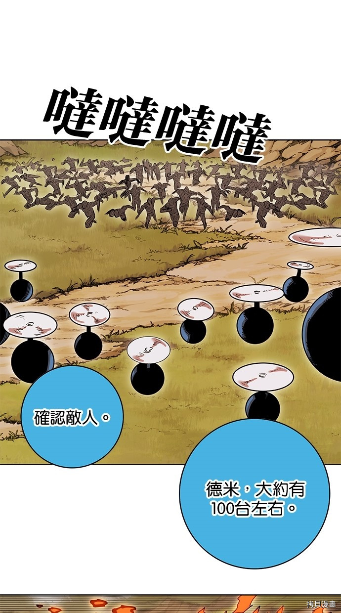 热练战士[拷贝漫画]韩漫全集-第2季58話无删减无遮挡章节图片 