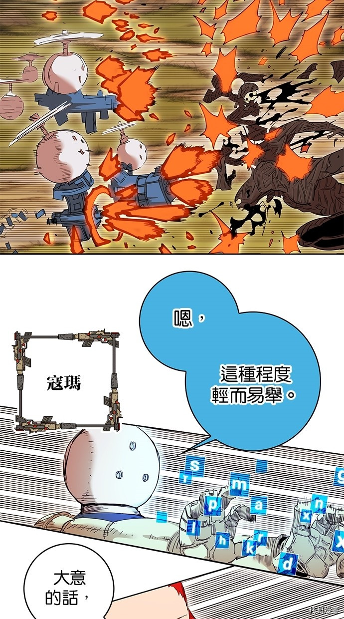 热练战士[拷贝漫画]韩漫全集-第2季58話无删减无遮挡章节图片 