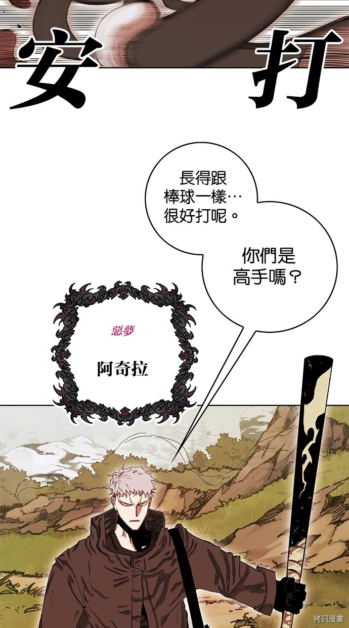 热练战士[拷贝漫画]韩漫全集-第2季58話无删减无遮挡章节图片 