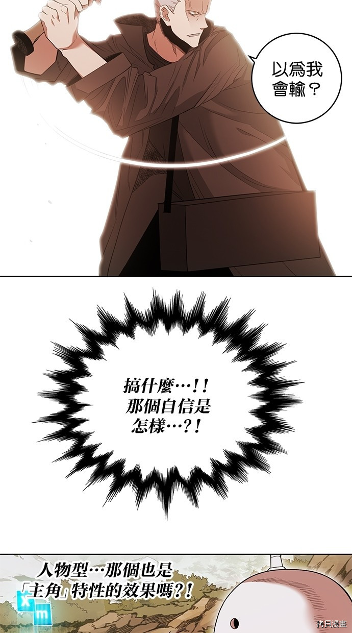 热练战士[拷贝漫画]韩漫全集-第2季59話无删减无遮挡章节图片 