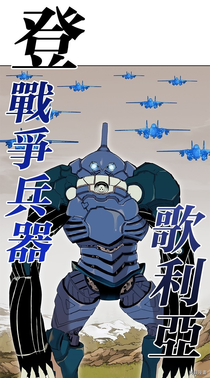 热练战士[拷贝漫画]韩漫全集-第2季59話无删减无遮挡章节图片 