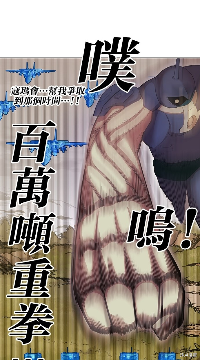 热练战士[拷贝漫画]韩漫全集-第2季59話无删减无遮挡章节图片 